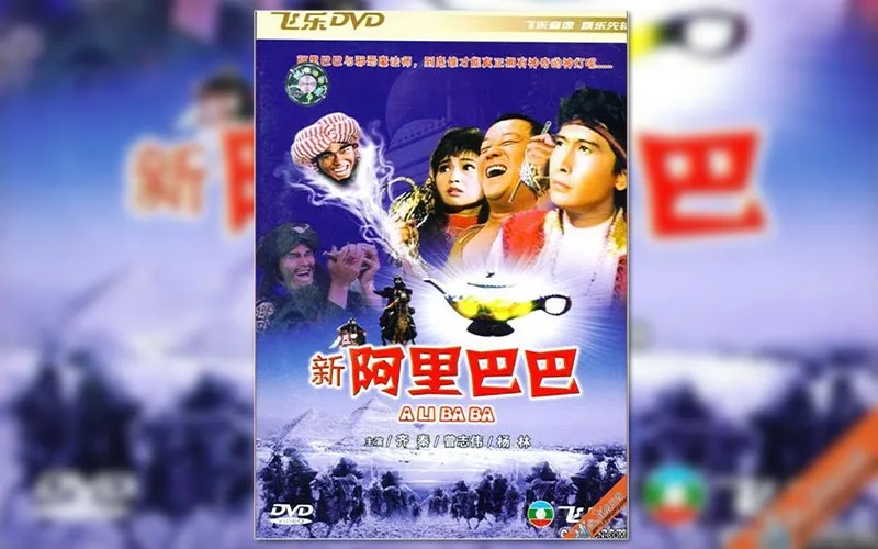 Xin A Li Ba Ba